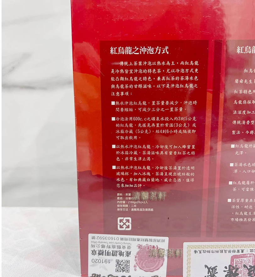 台湾 红龙茶台湾鹿野农会比赛茶鹿野红乌龙金牌奖300g 台湾直邮