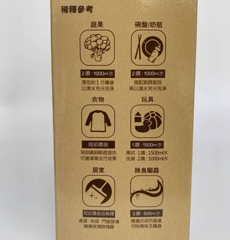 台湾橘宝桔宝果蔬浓缩洗净剂液体清洁剂多功能厨房强力油污3瓶