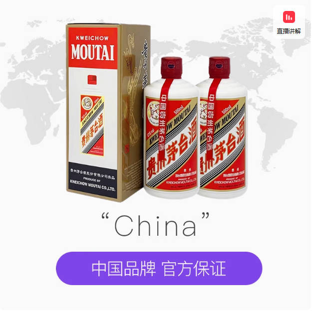 茅台(MOUTAI)飞天茅台53度500ml 双瓶装海外版酱香白酒
