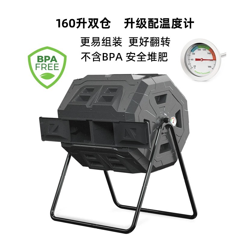 宜杰新款160L双仓门庭院户外堆肥桶厨余好氧发酵翻转式树叶堆肥箱