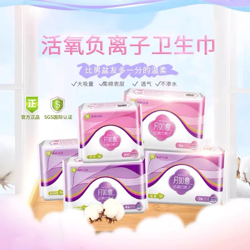 月如意卫生巾女姨妈巾50包整箱日夜用护垫组合加长官网正品旗舰店