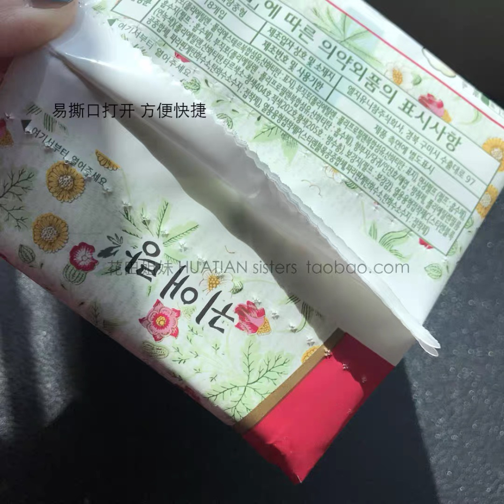 韩国LG贵艾朗(原贵爱娘)30cm卫生巾日用纯棉艾草姨妈巾整箱18包