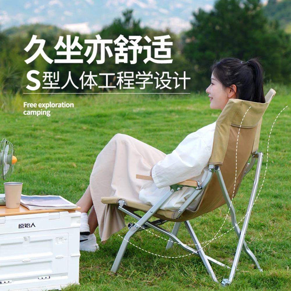 始人户外折叠椅躺椅露营高背海狗椅午休椅钓鱼沙滩椅航空铝便携