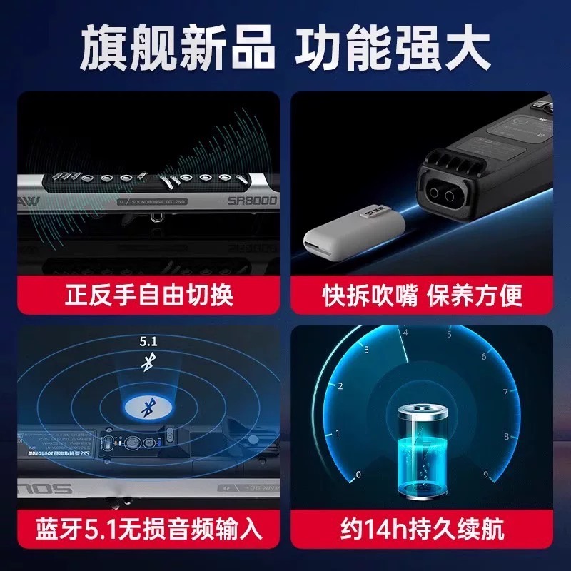 圣锐SR8000电吹管乐器8ooo中老年人初学者电子萨克斯官方2025款