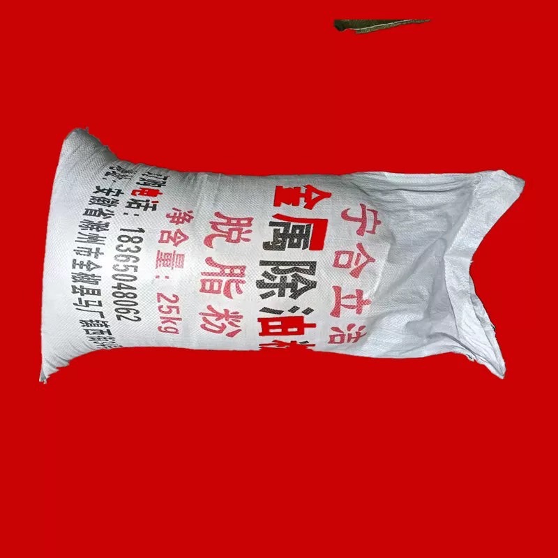 金属除油粉铸铁不锈钢工具零件机械油污清洗剂超声波清洗剂