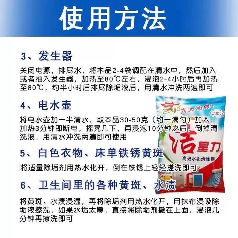 洁星力高效水垢清除剂 茶垢清洁剂锅炉污垢清除 太阳能清洗除垢剂