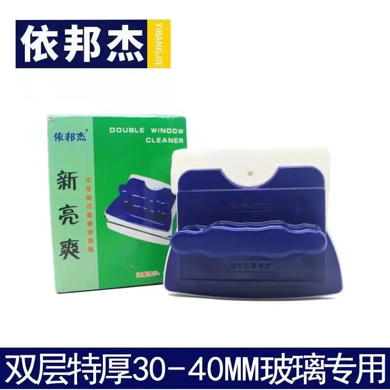 依邦杰亮爽双层中空擦玻璃神器加厚擦窗器强磁专业保洁高楼家用
