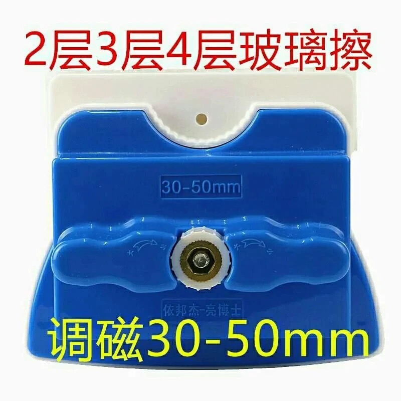 依邦杰亮博士4-40擦玻璃神器双层三层单层玻璃清洁器强磁高层家政