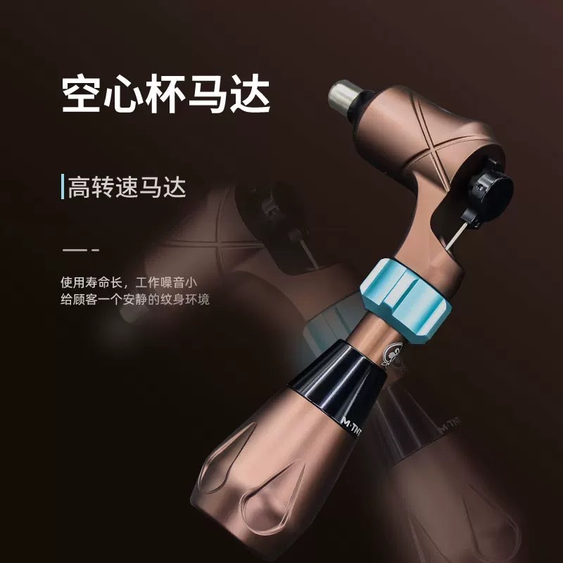 轩辕共和纹身机MTNT直驱马达机割线机刺青打雾一体机惊蛰纹身器材