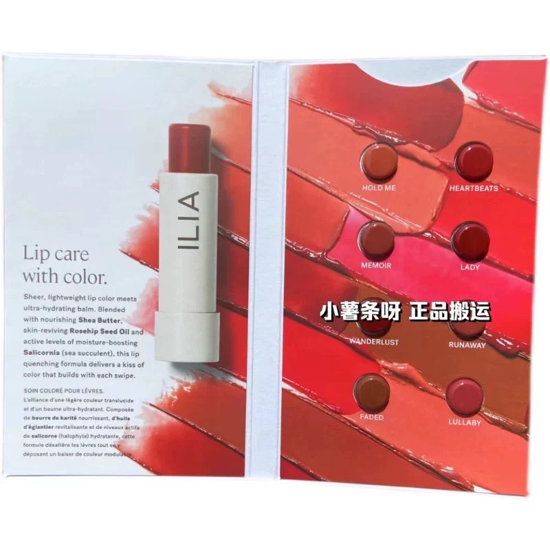 巨实用!ilia Balmy有色保湿润唇膏 Lip Balm滋润 8色试色卡