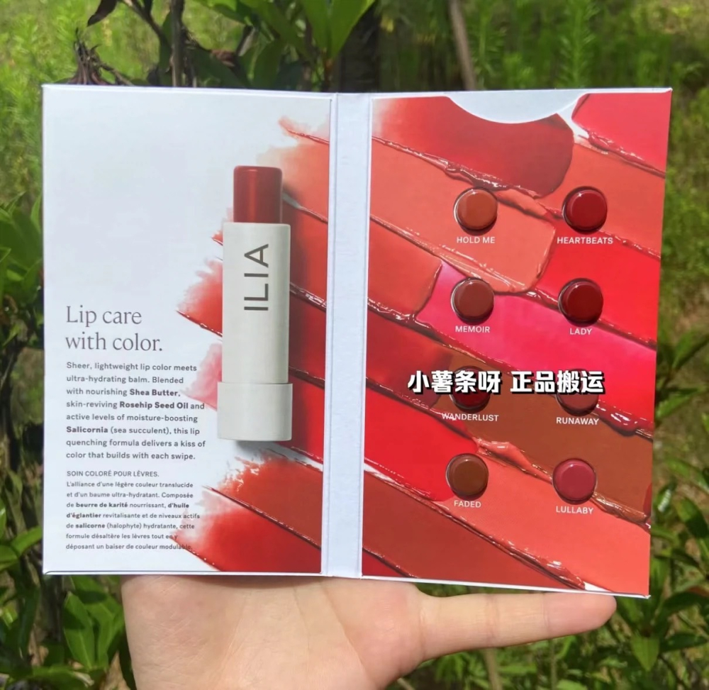 巨实用!ilia Balmy有色保湿润唇膏 Lip Balm滋润 8色试色卡