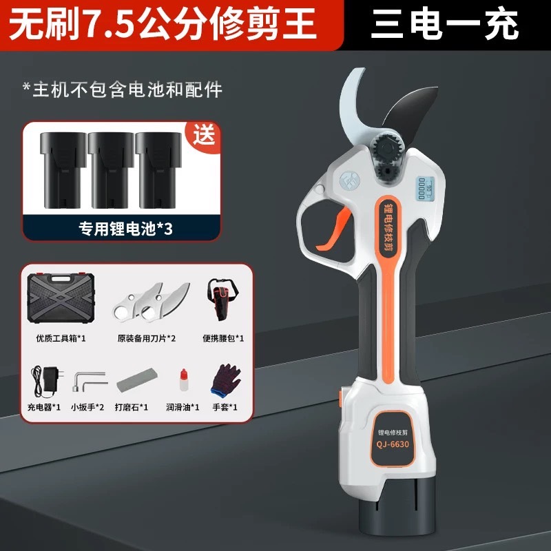 德式新科技电动剪枝剪刀电动剪刀电动剪枝锯园林剪刀电动修枝剪刀