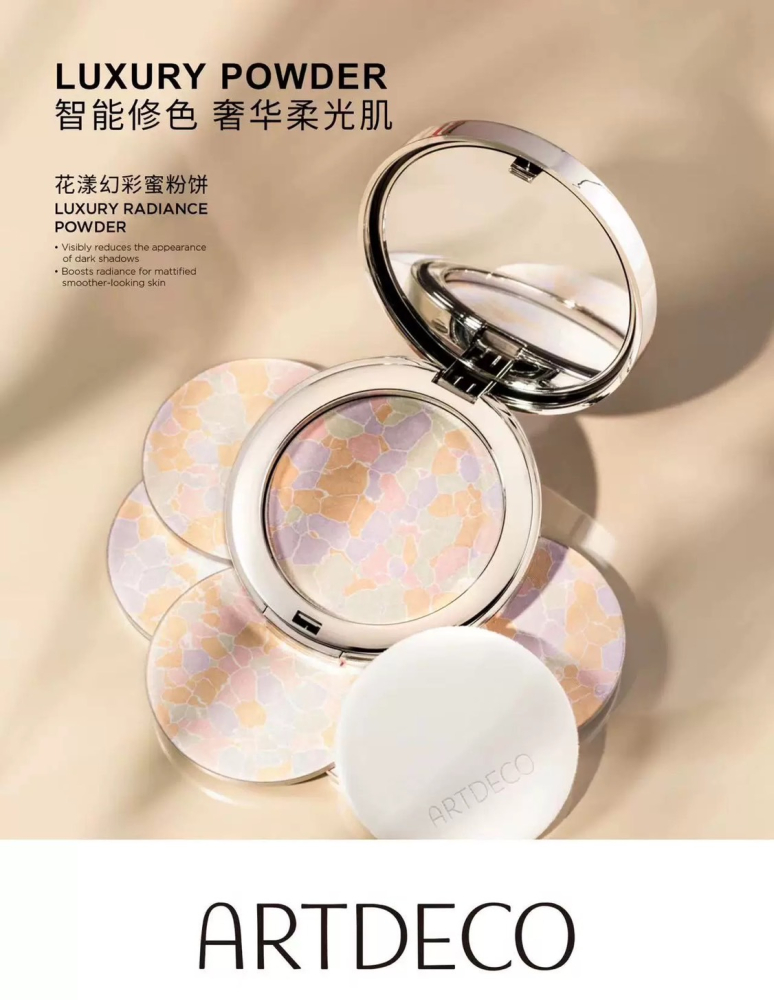 德国ARTDECO雅蔻花漾幻彩蜜粉饼持久定妆不卡粉提亮带闪光控油皮