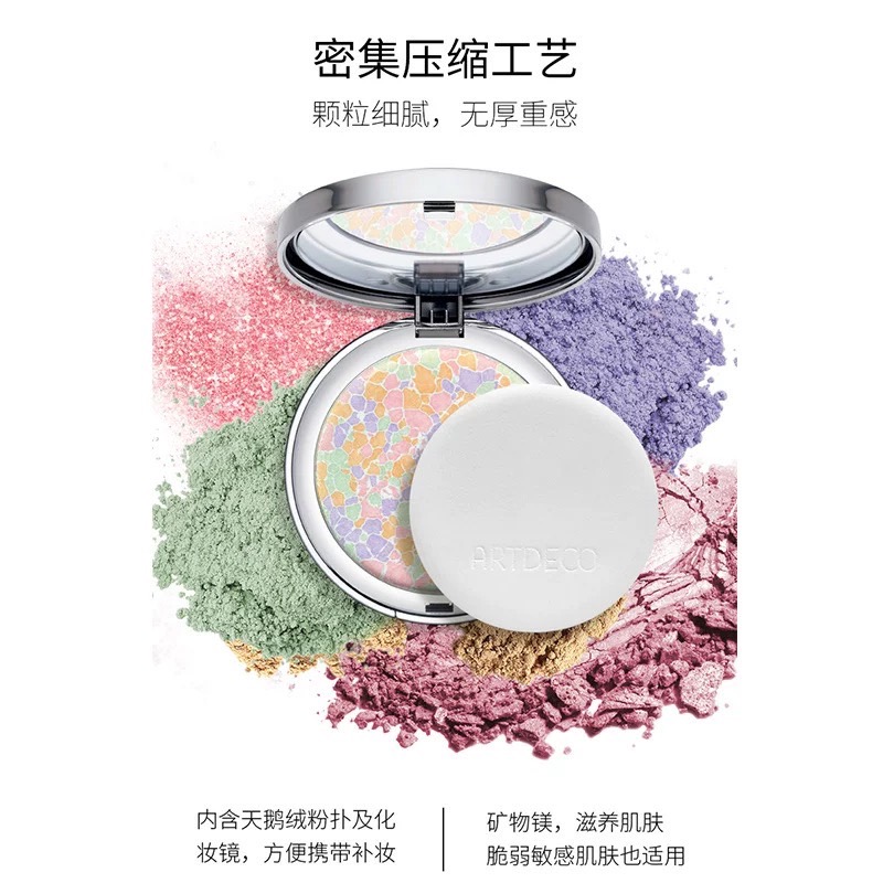 德国ARTDECO雅蔻花漾幻彩蜜粉饼持久定妆不卡粉提亮带闪光控油皮