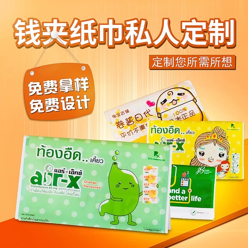 广告纸巾盒定制盒装纸巾定制方盒抽纸定做餐厅纸巾餐巾纸定制