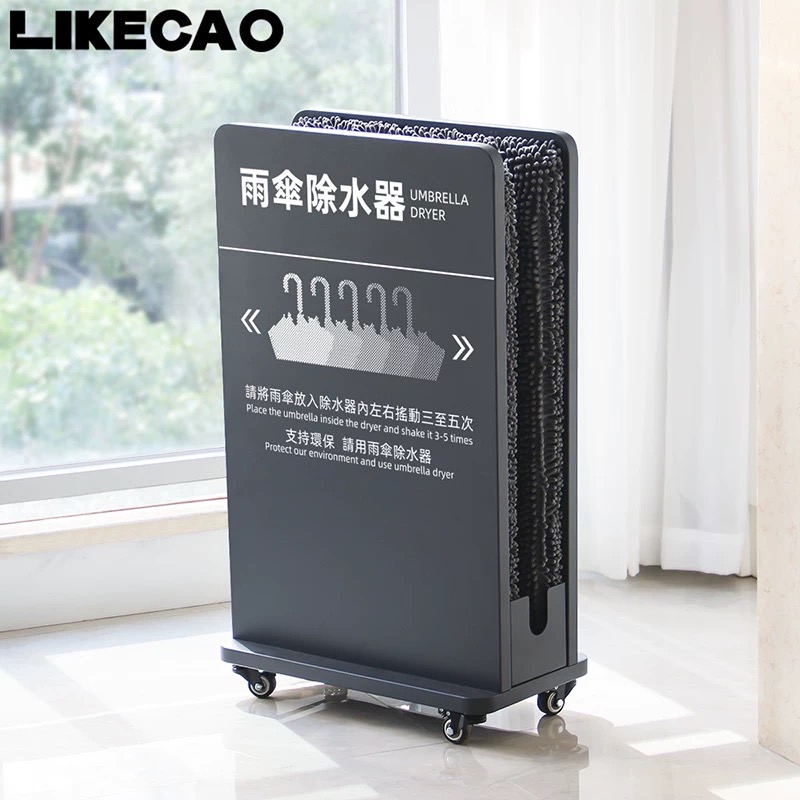 曹喜欢/likecao雨伞除水器商用吸水环保擦伞架商场酒店银行雨伞架