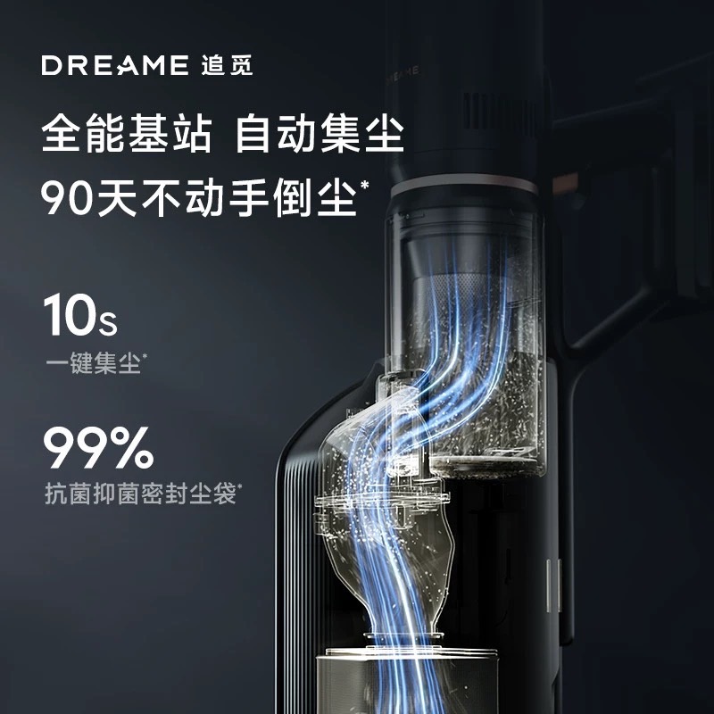 【政府补贴立减15%】追觅Z20Station无线吸尘器家用大吸力