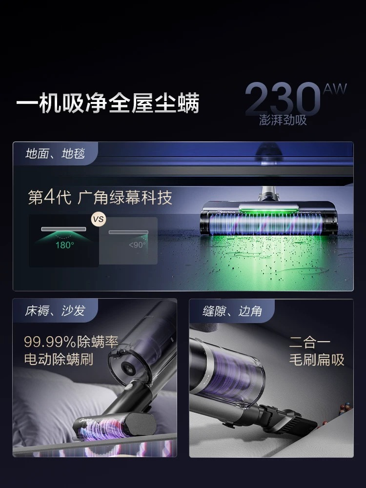 【基站集尘】美的Q9 Station空间站绿光吸尘器家用免维护自动集尘