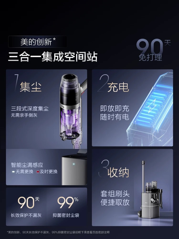 【基站集尘】美的Q9 Station空间站绿光吸尘器家用免维护自动集尘