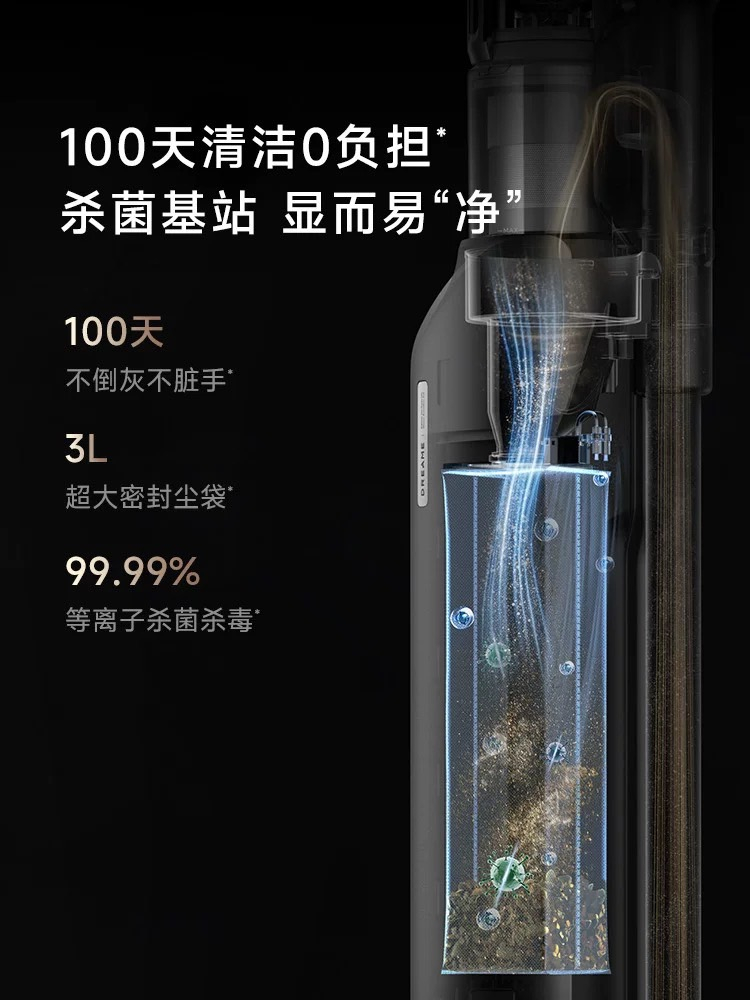 【政府补贴15%】追觅Z40Station集尘吸尘器家用大吸力无线除螨