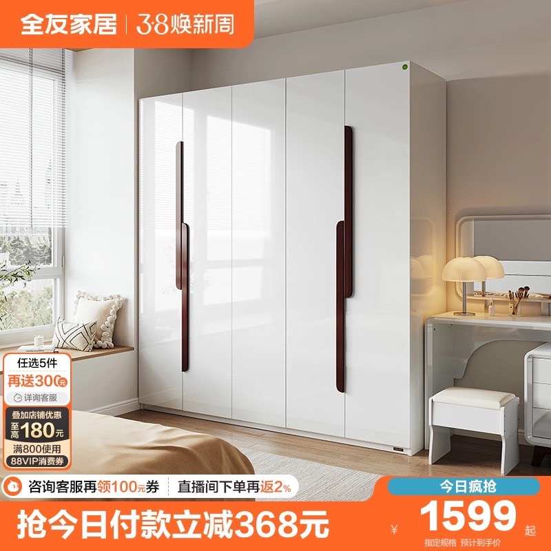 全友家居卧室家用出租房屋四门五门储物衣橱现代简约大衣柜