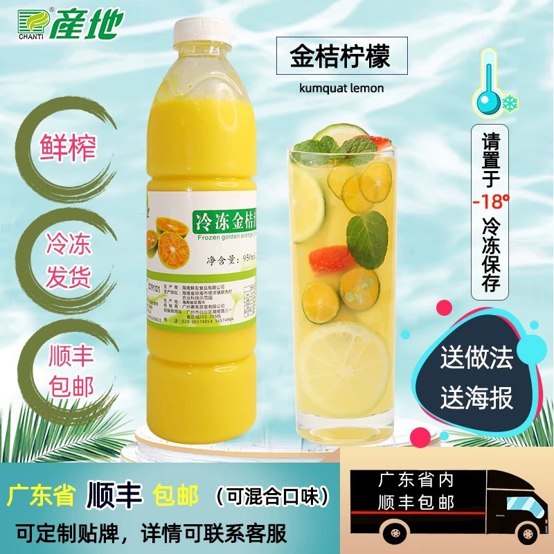 产地冷冻果汁甘蔗汁芒果百香果葡萄柠檬水蜜桃火龙果酱原料24瓶装