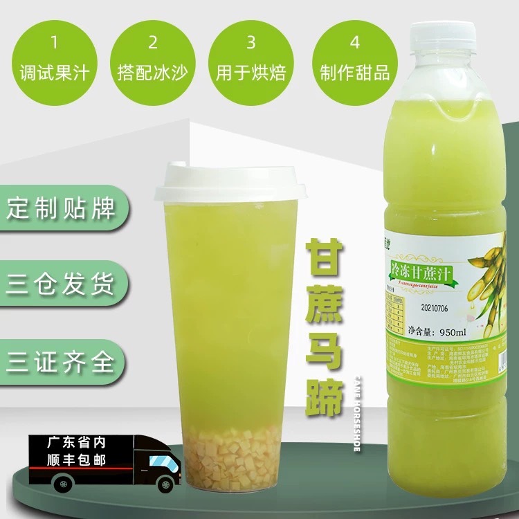 产地冷冻果汁甘蔗汁芒果百香果葡萄柠檬水蜜桃火龙果酱原料24瓶装