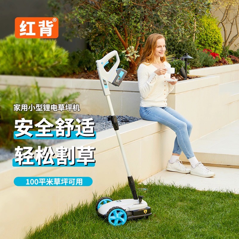 红背锂电割草机小型家用充电式无刷电动草坪机园艺打草神器除草机