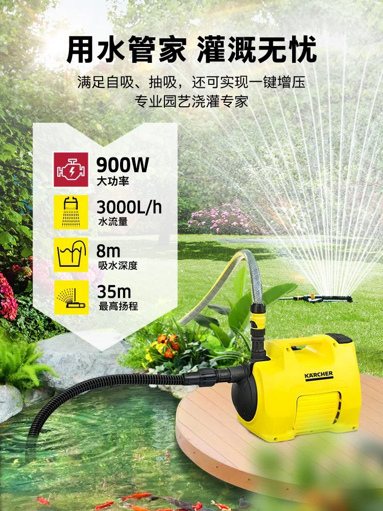 德国卡赫自吸增压加压抽水泵浇水机非充电农家用户外浇花浇菜神器