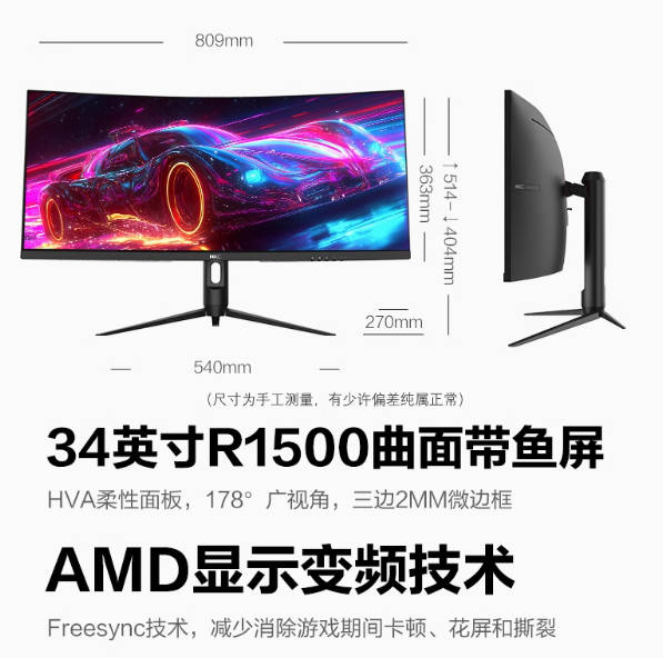 HKC显示器34英寸准4K超清240HZ电竞带鱼屏180电脑屏幕CG345UK升降