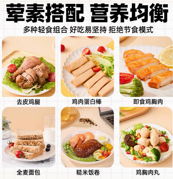 21天轻食饱腹即食控卡套餐代餐主食全餐减免煮健身肥食品非减脂餐