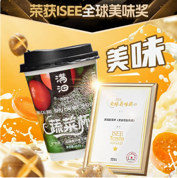 满沺 蔬菜杯冻干杯冲泡沙拉即食速食食品方便早餐免煮营养蔬菜包