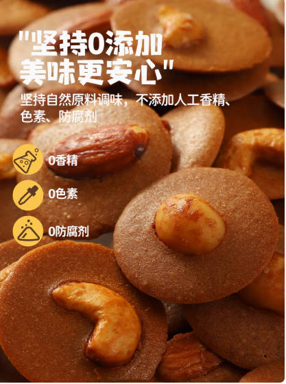 浓香酥脆!坚果小脆饼巴旦木薄脆饼干可可脆片零食办公室休闲小吃
