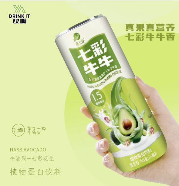 喜上春七彩牛牛植物高蛋白饮料牛油果七彩花生12*240ml年货礼盒装