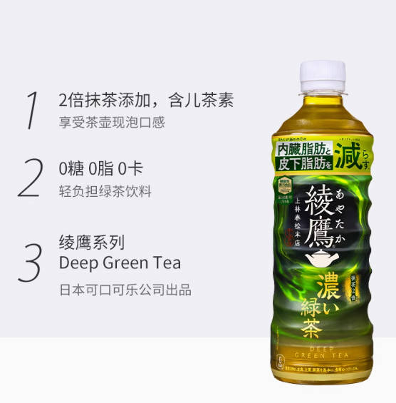 进口可口可乐绫鹰系列浓郁绿茶饮料525mlX6瓶装
