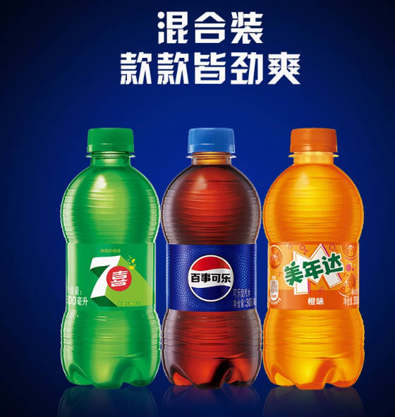 【超级桶】百事可乐(原味+7喜+美年达)碳酸饮料300ml*24瓶