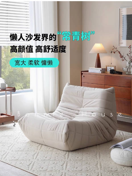 写意空间毛毛虫沙发togo卧室客厅懒人奶油可躺可睡休闲阳台单人椅