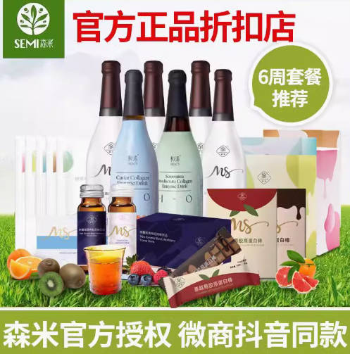 SEMI森米漫丽酵素官方正品蛋白代餐台湾42天套餐果蔬粥大餐救星