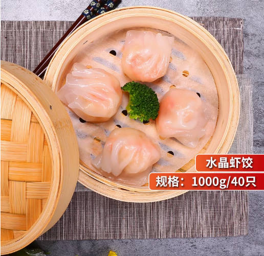 整箱加藤利水晶虾饺皇1000g10包 广式早茶虾仁饺子港式点心包邮
