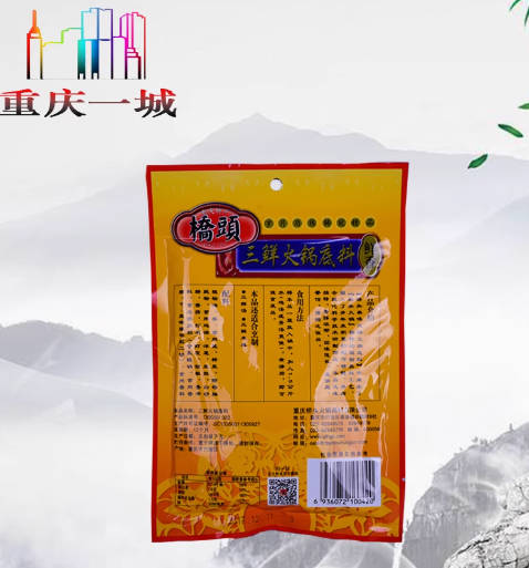 整箱重庆特产桥头三鲜美味鲜香火锅底料150克60袋清汤白汤