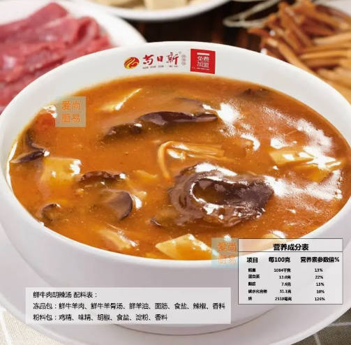 苟日新老式胡辣汤河南特产批发整箱速食早餐汤开胃袋微辣麻辣含料