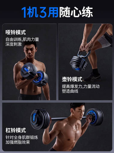麦瑞克哑铃男士健身家用锻炼器材多功能可调节重量男杠铃壶铃套装
