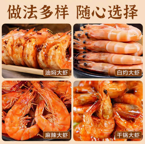 王牌水冻白虾大虾厄瓜多尔白虾30405060南美白对虾带头带壳包邮