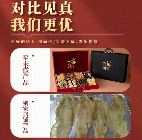 山海八珍礼盒滋补品送领导38妇女节送爸爸妈妈送长辈探望礼物年货