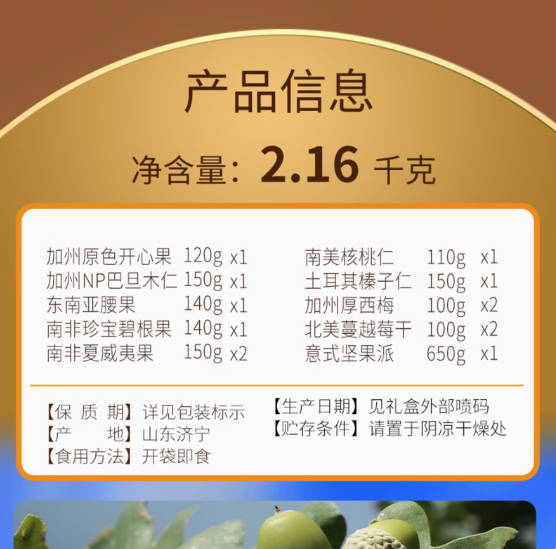 美荻斯坚果礼盒全球甄选豪礼罐装高端进口炒货零食送人礼品