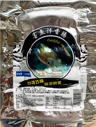 安可墨鱼肠整箱6根300g40袋墨鱼汁肠台湾风味香肠商用 关东煮