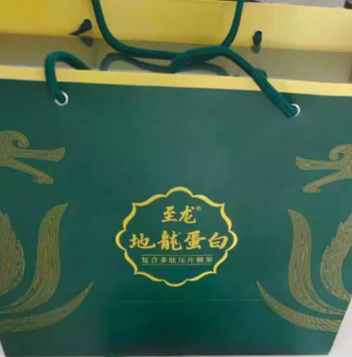 至龙地龙蛋白正品特膳膳食食品含量高活性多肽小分子吸收官方正品