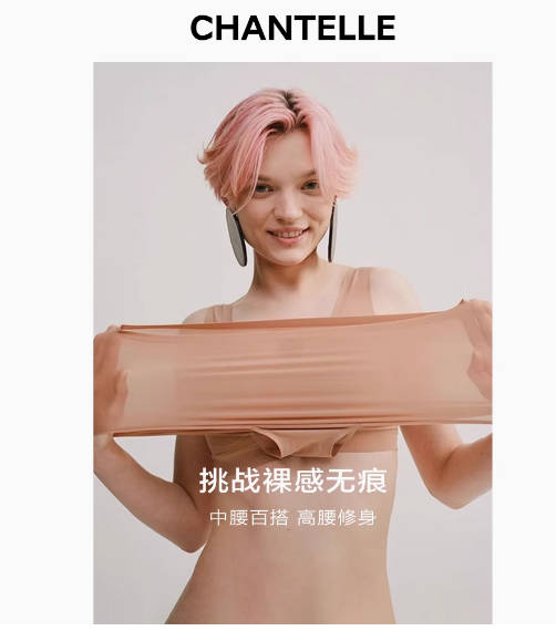 法国CHANTELLE仙黛尔无痕内裤中高腰运动健身透气速干三角内裤女