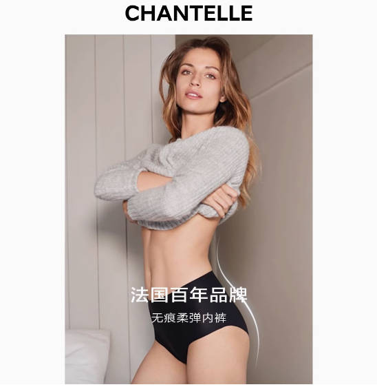 法国CHANTELLE仙黛尔无痕内裤中高腰运动健身透气速干三角内裤女