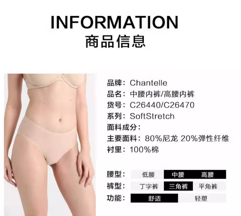 法国CHANTELLE仙黛尔无痕内裤中高腰运动健身透气速干三角内裤女